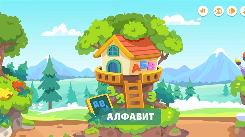 Меню: домик Азбуки