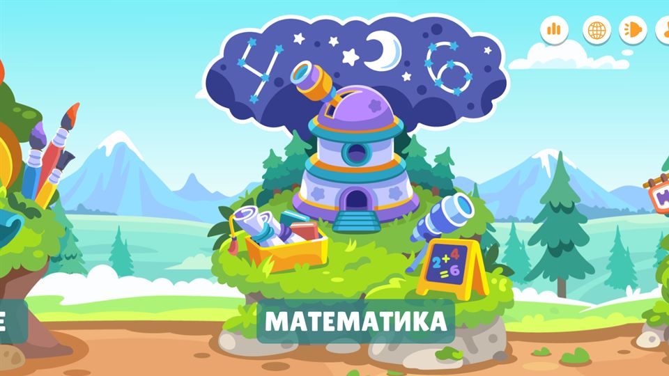 Меню: обсерватория Математики